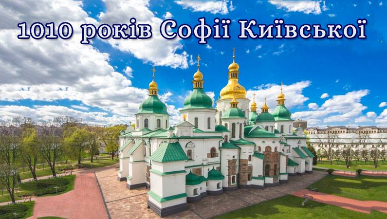 Тисячолітній символ української держави