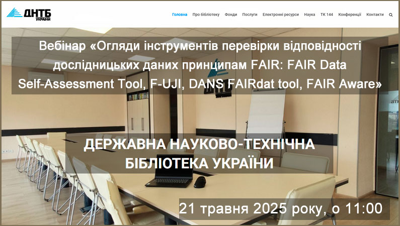 Бібліотека ЗДМФУ запрошує на останній травневий вебінар від Державної науково-технічної бібліотеки України