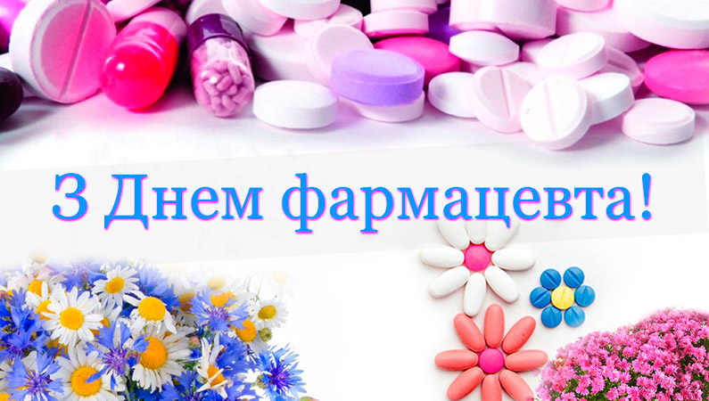 Вітаємо з професійним святом науковців, викладачів та студентів нашого університету!