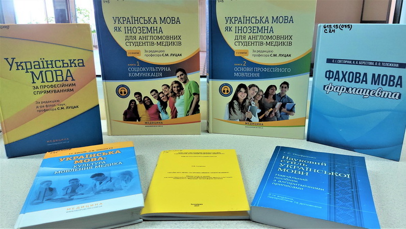 Мова професійного спілкування