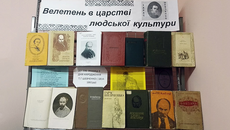 Велетень у царстві людської культури…