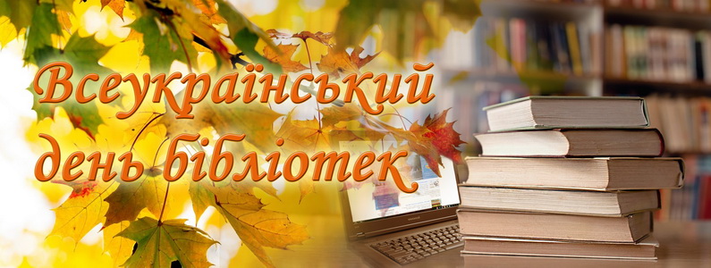 Зі святом!