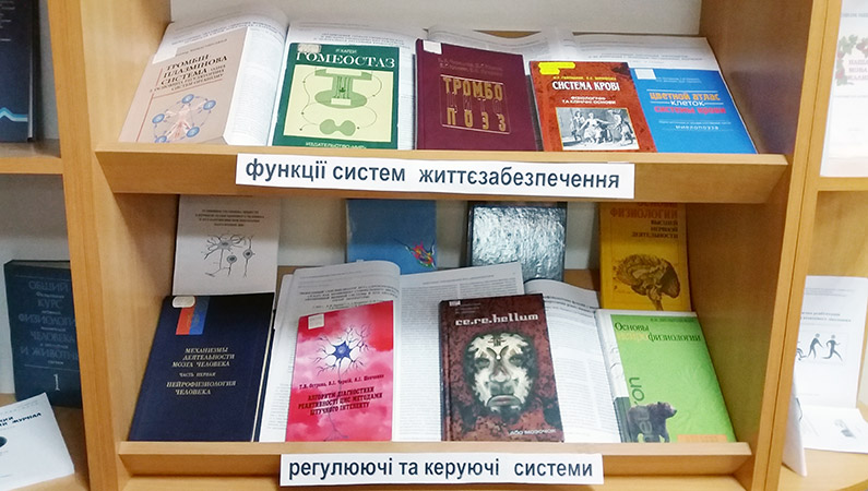 На допомогу студенту. Фізіологія