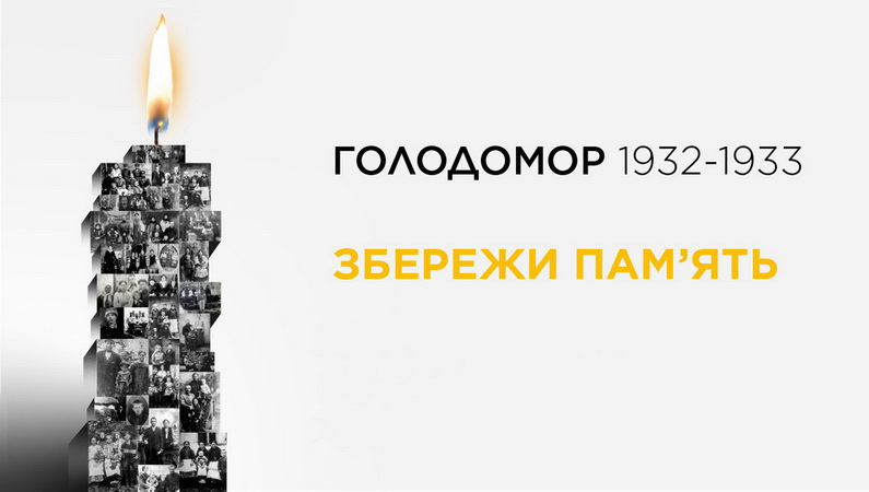 Землі моєї біль та жаль (до Дня пам’яті жертв голодоморів)