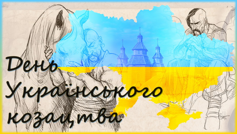 Степ та воля — козацька доля