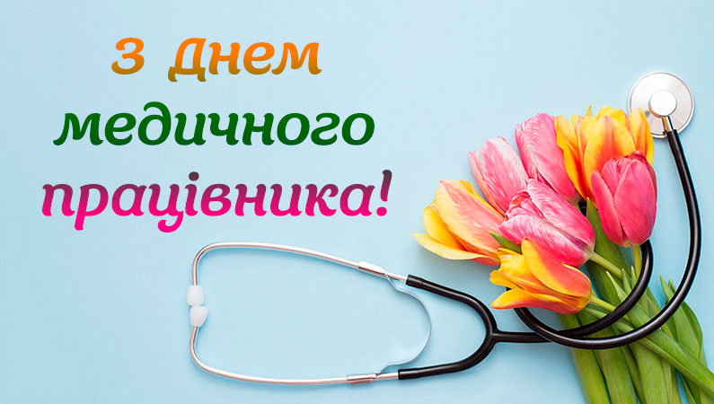 Лікар повинен бути розумним і сповненим почуття обов’язку