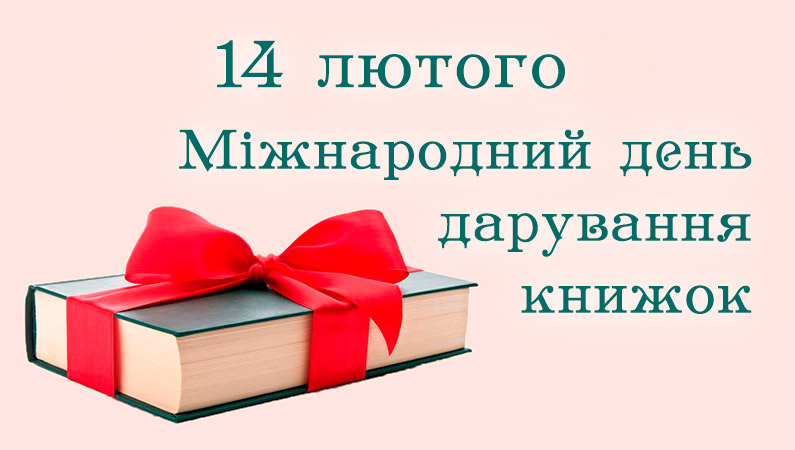 #BookGivingDay