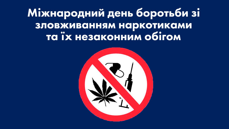 Мій вибір – моє ЖИТТЯ