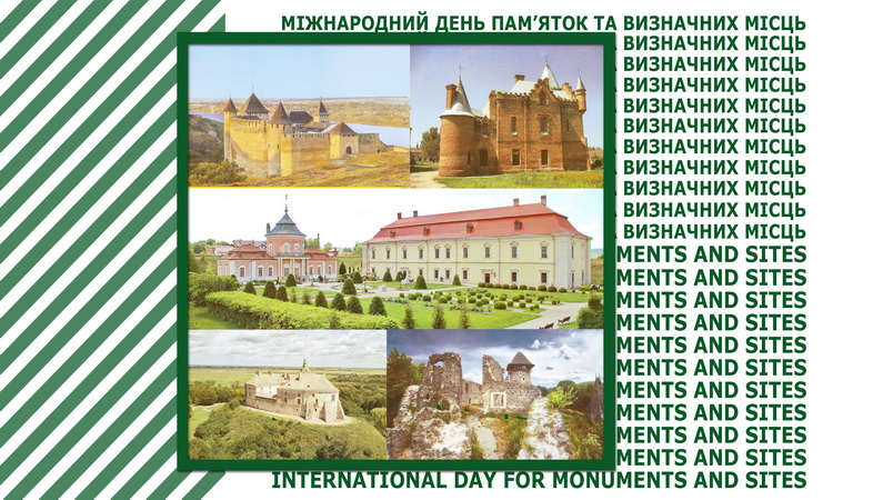 Туристичні перлини України