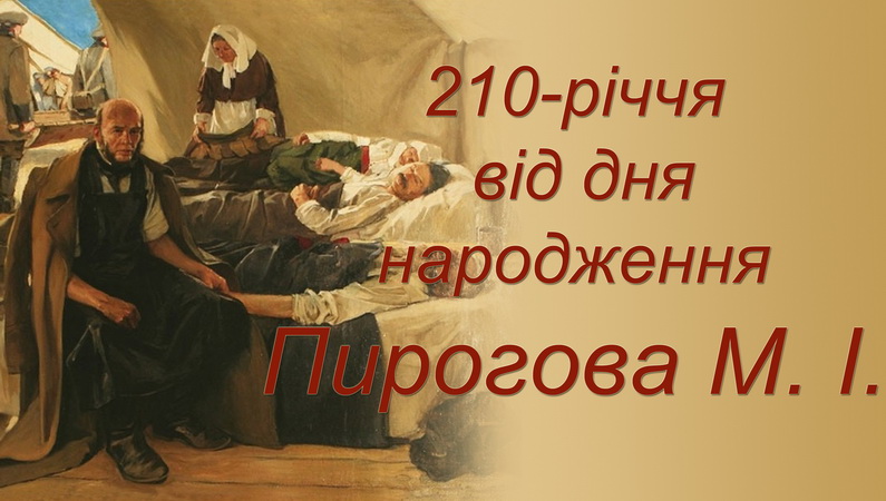 Де панує дух науки, там народжується величне без особливих зусиль