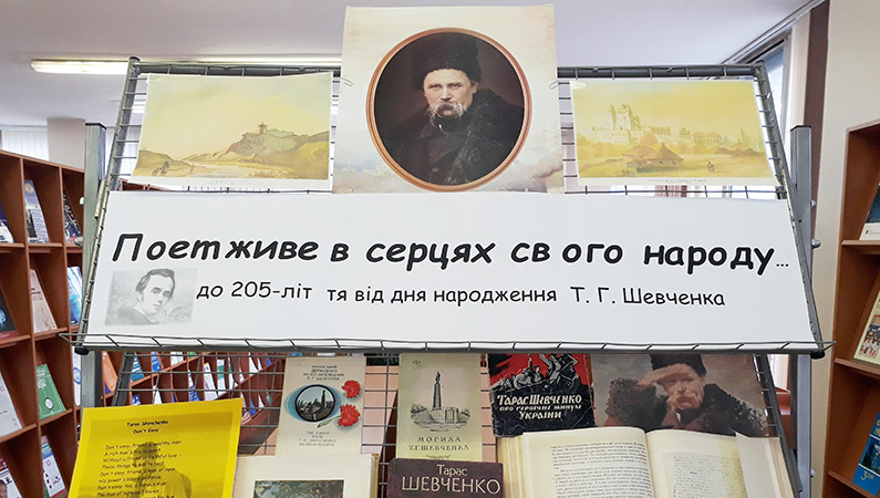 Поет живе в серцях свого народу!
