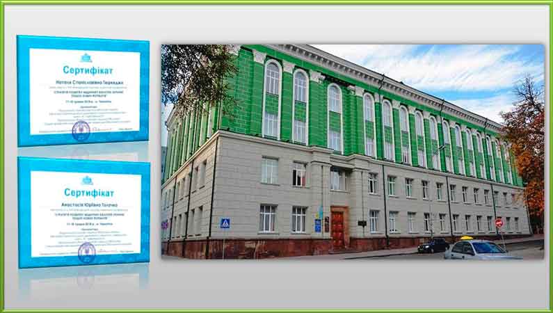 Стратегія розвитку медичних бібліотек України