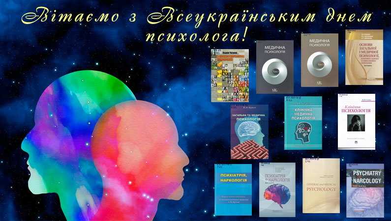 У психології довге минуле, але коротка історія (Герман Еббінгхаус)