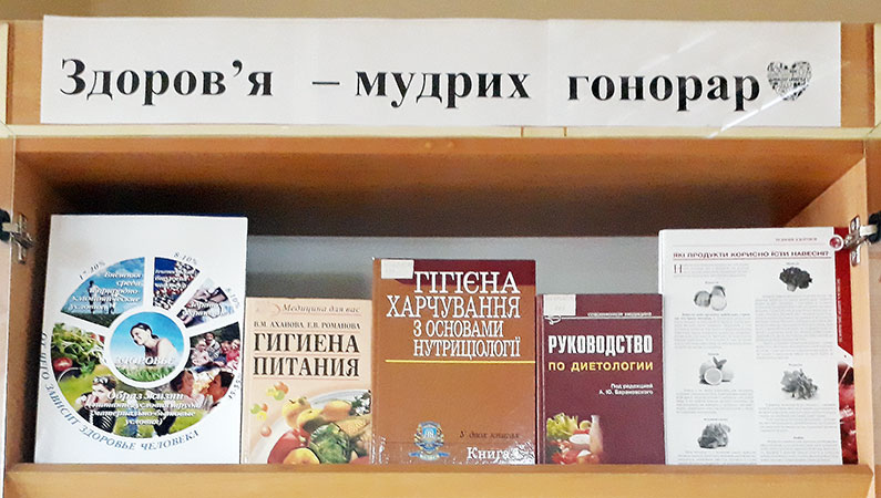 Здоров'я – мудрих гонорар
