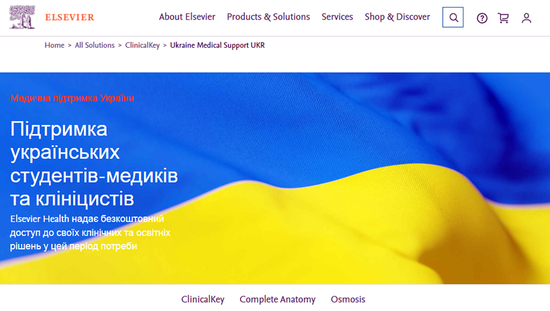 Безкоштовний доступ до медичних ресурсів Elsevier