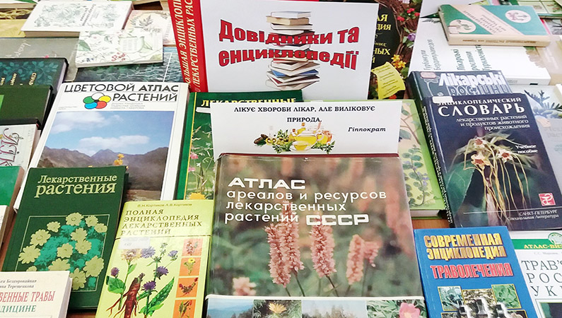 Шукайте лікаря в природі