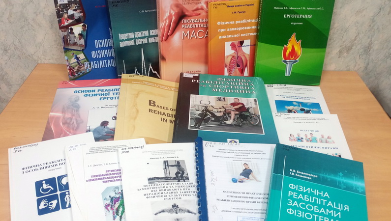 Фізична терапія, ерготерапія: нові надходження літератури