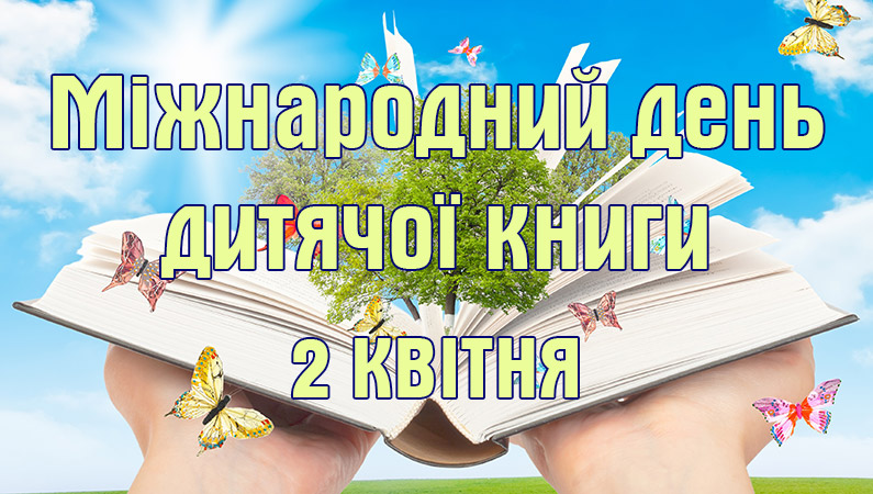 Всі ми родом з дитинства, або Коли діти на карантині