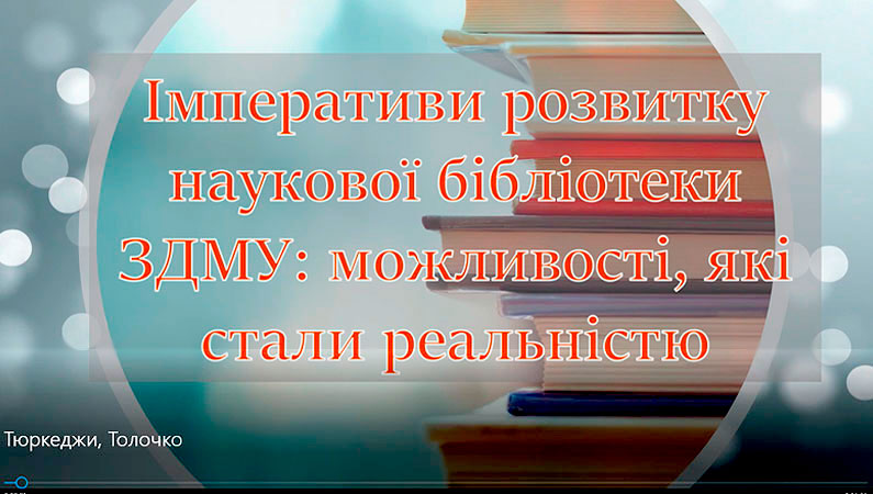 Чим більше знаєш, тим більше можеш