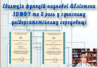 Збільшити