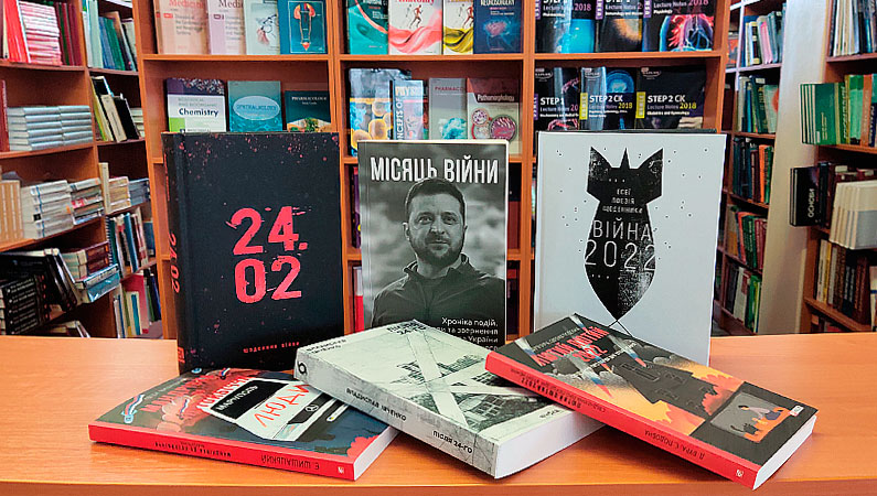 Рік незламності України