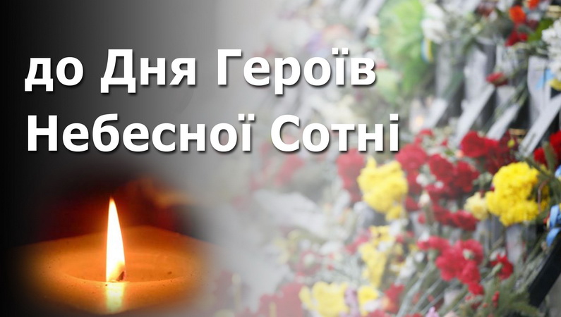 Дорогою через Майдан