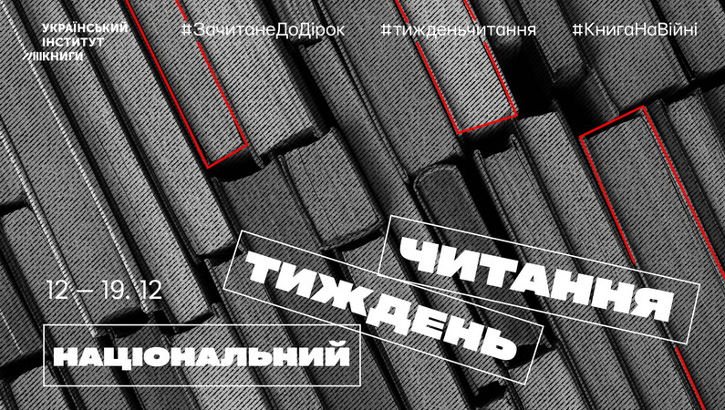 Читаємо Шевченка наново
