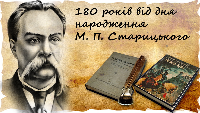 А далі – слава голосна…