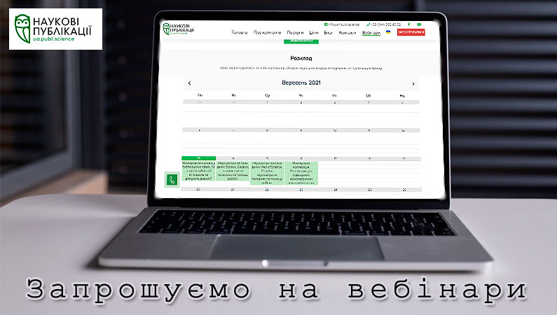 Бібліотека ЗДМУ запрошує на вебінари