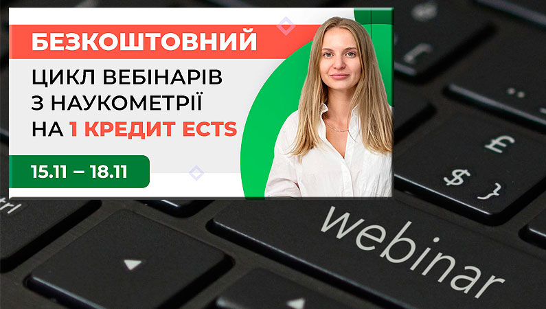 Бібліотека ЗДМУ запрошує на вебінари