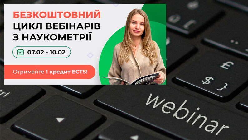 Бібліотека ЗДМУ запрошує на вебінари