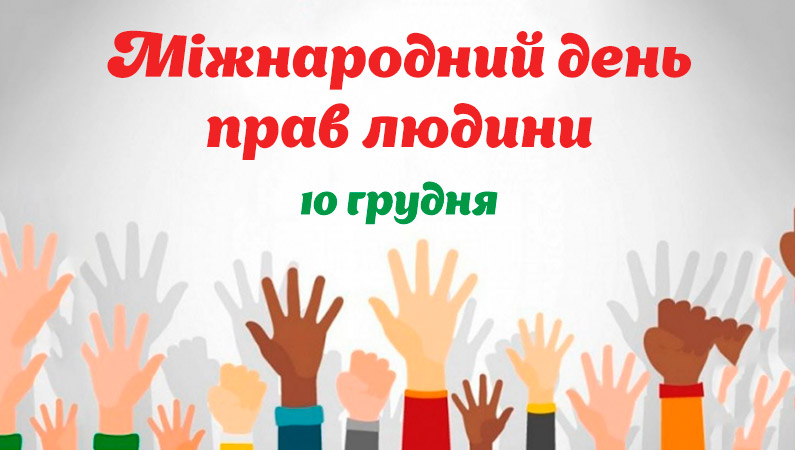Правове поле охорони здоров’я